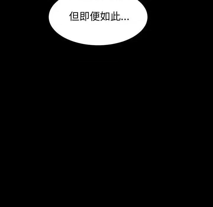 鲁蛇模特儿 神级模特-第 40 话 第123页
