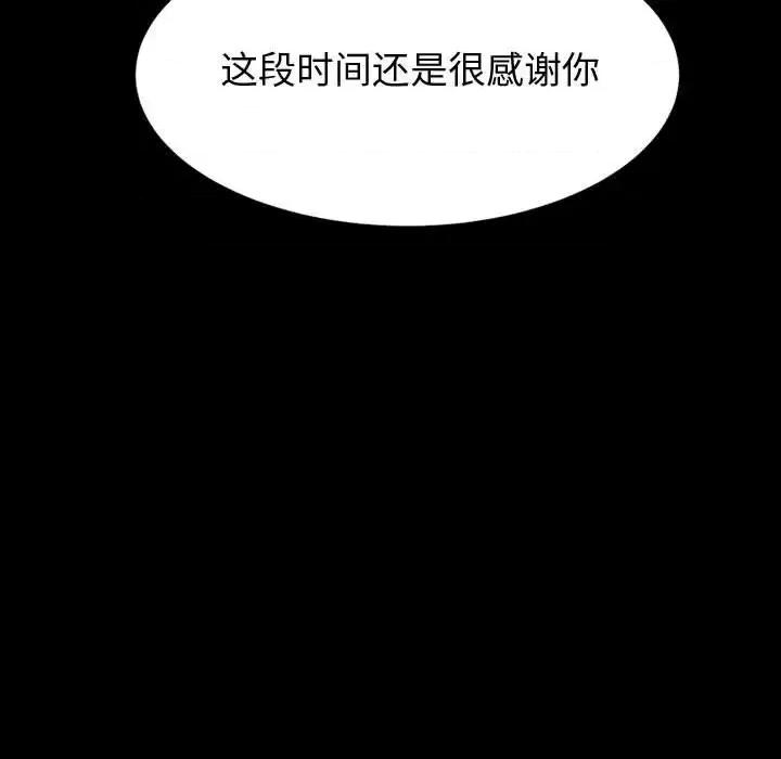 鲁蛇模特儿 神级模特-第 40 话 第127页