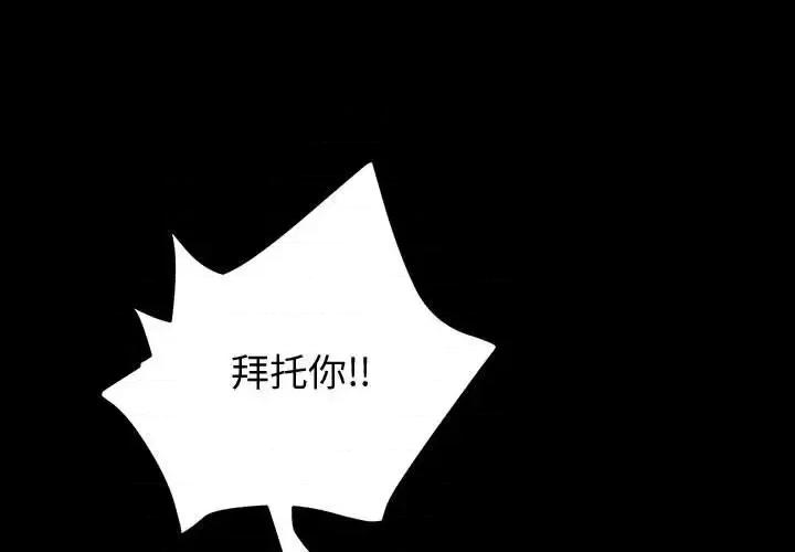 鲁蛇模特儿 神级模特-第 41 话 第1页