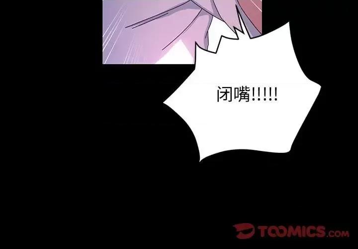 鲁蛇模特儿 神级模特-第 41 话 第3页