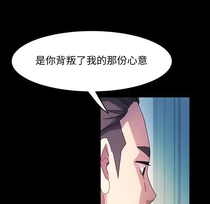 鲁蛇模特儿 神级模特-第 41 话 第6页