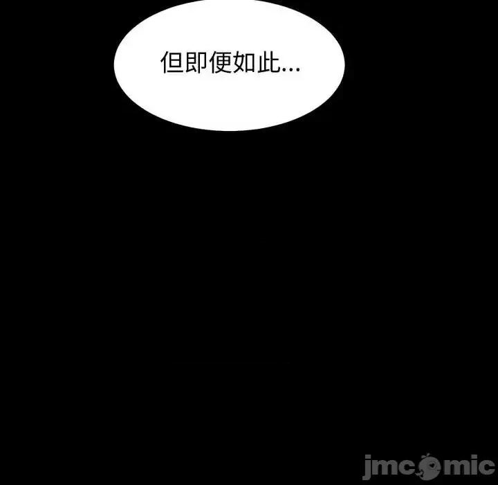 鲁蛇模特儿 神级模特-第 41 话 第10页