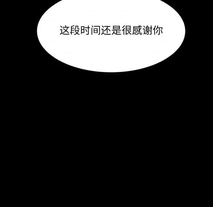 鲁蛇模特儿 神级模特-第 41 话 第14页