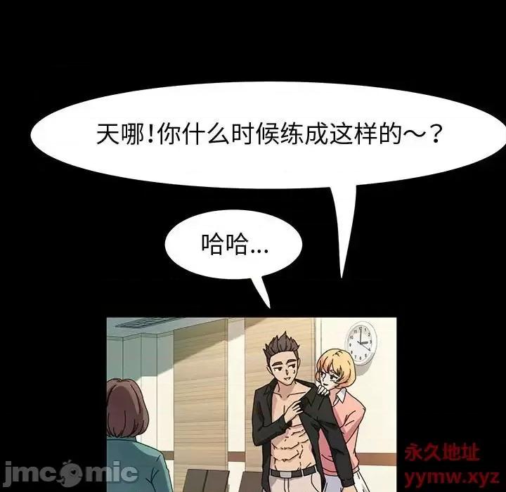 鲁蛇模特儿 神级模特-第 41 话 第25页