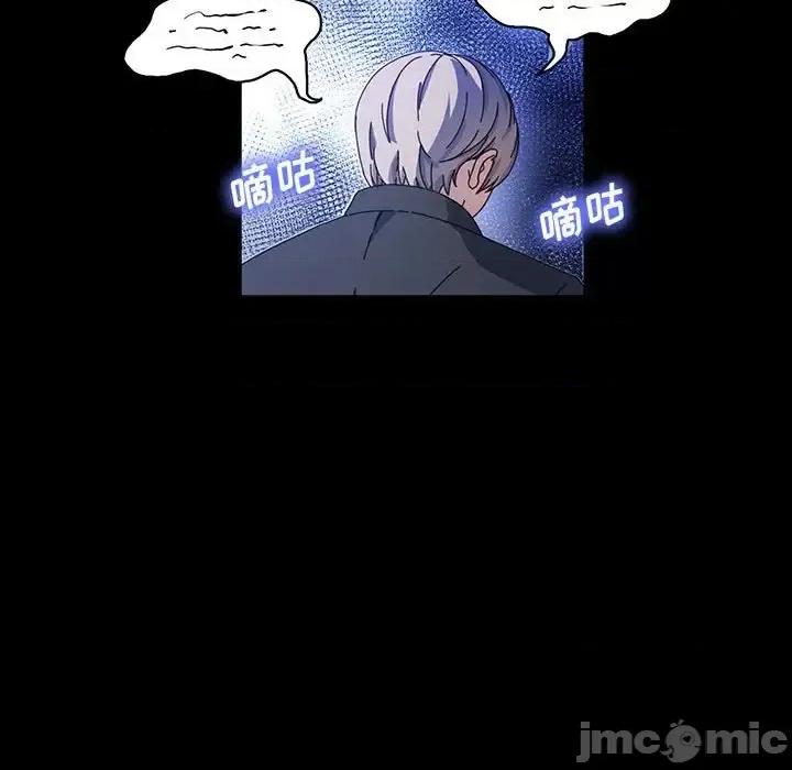 鲁蛇模特儿 神级模特-第 41 话 第30页