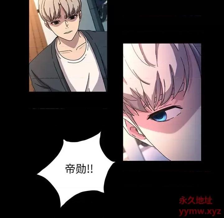 鲁蛇模特儿 神级模特-第 41 话 第36页