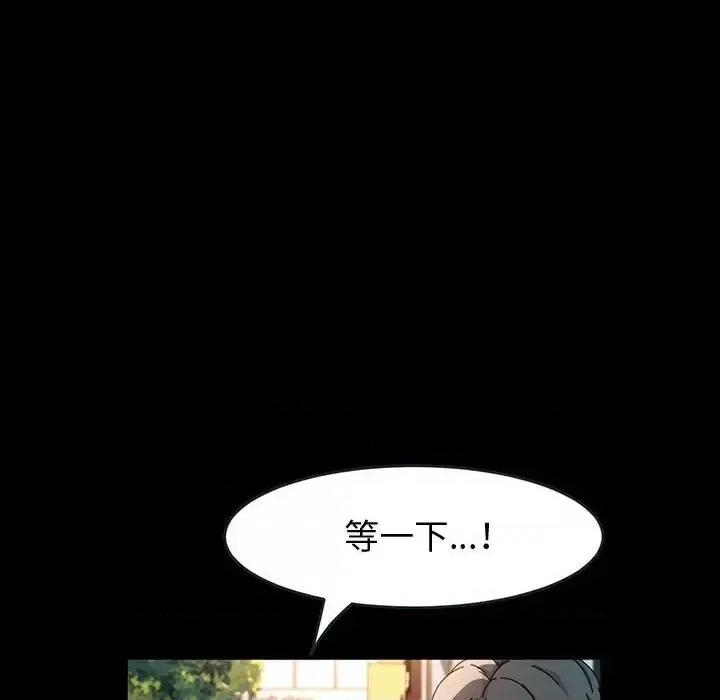 鲁蛇模特儿 神级模特-第 41 话 第37页
