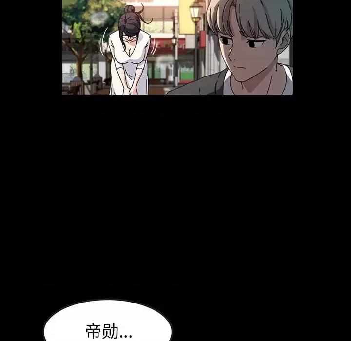 鲁蛇模特儿 神级模特-第 41 话 第38页