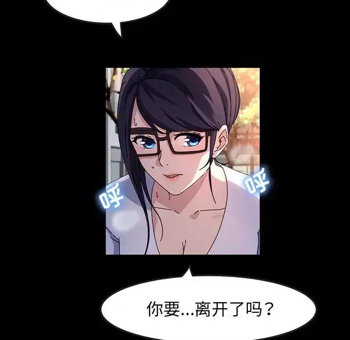 鲁蛇模特儿 神级模特-第 41 话 第39页