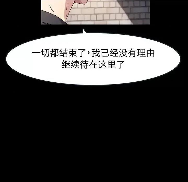 鲁蛇模特儿 神级模特-第 41 话 第42页