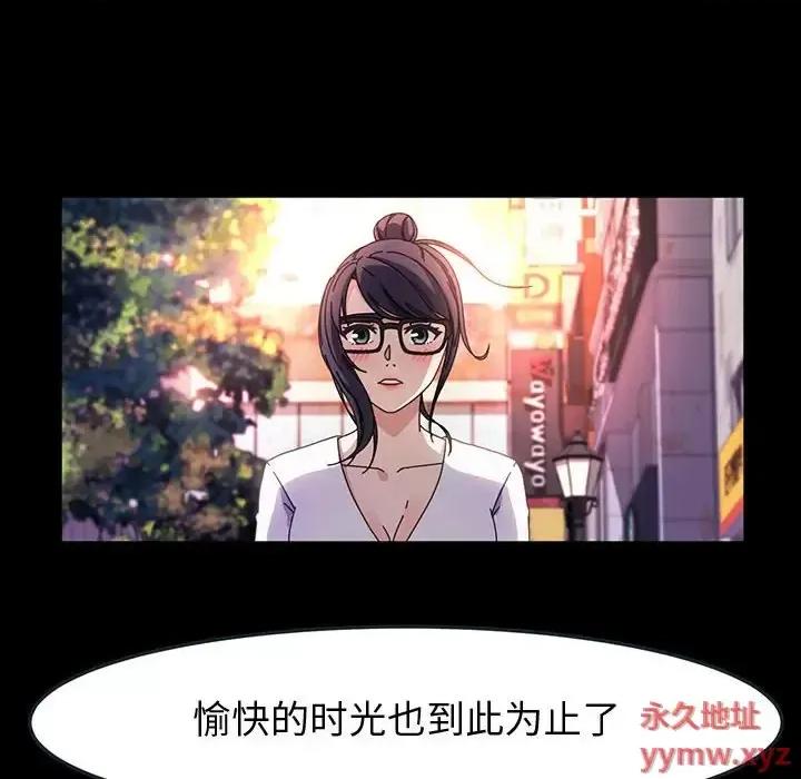 鲁蛇模特儿 神级模特-第 41 话 第43页