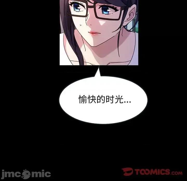 鲁蛇模特儿 神级模特-第 41 话 第45页