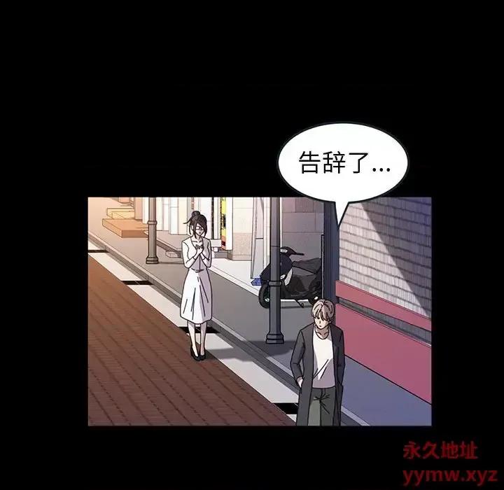 鲁蛇模特儿 神级模特-第 41 话 第46页