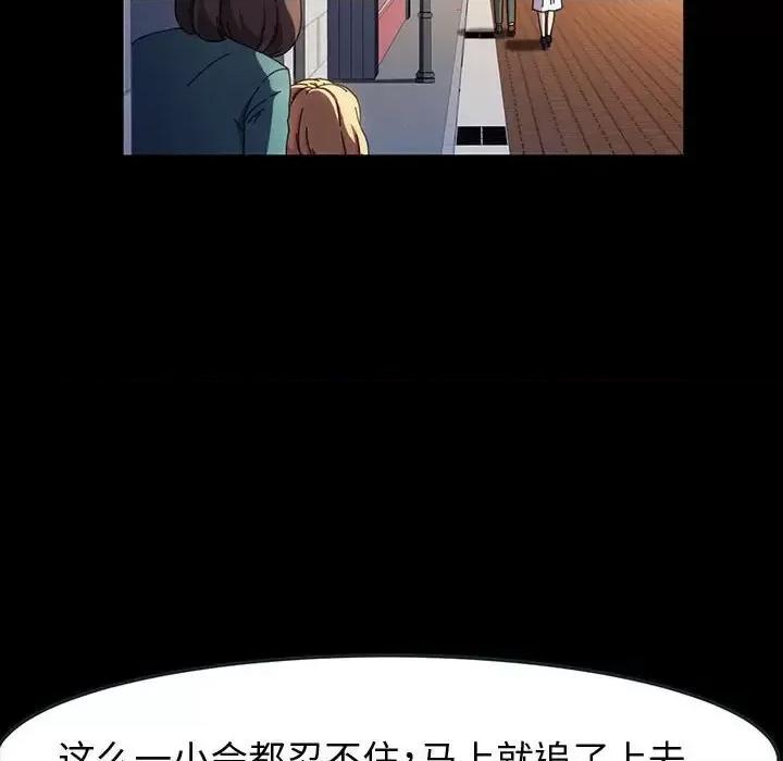 鲁蛇模特儿 神级模特-第 41 话 第48页