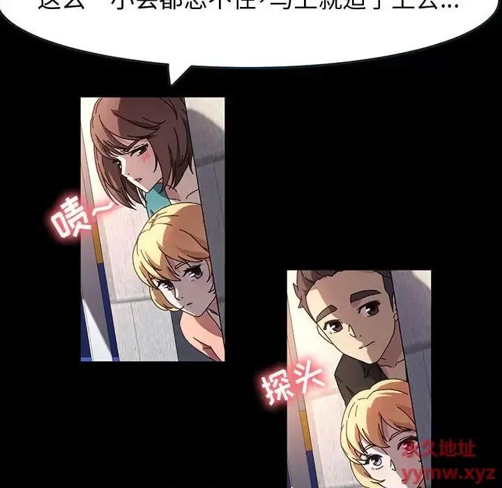 鲁蛇模特儿 神级模特-第 41 话 第49页
