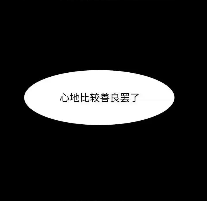鲁蛇模特儿 神级模特-第 41 话 第58页