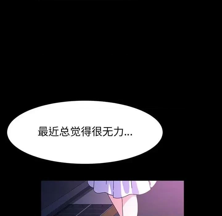 鲁蛇模特儿 神级模特-第 41 话 第62页