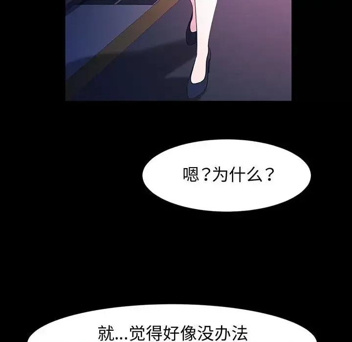 鲁蛇模特儿 神级模特-第 41 话 第63页
