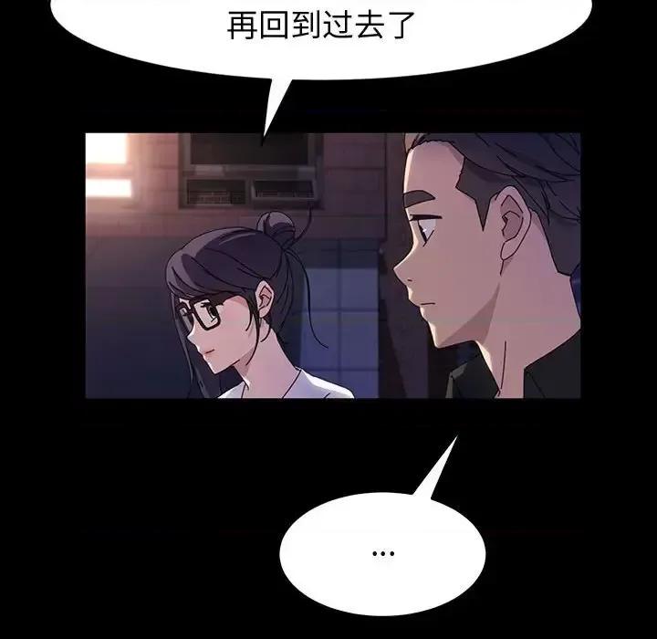 鲁蛇模特儿 神级模特-第 41 话 第64页