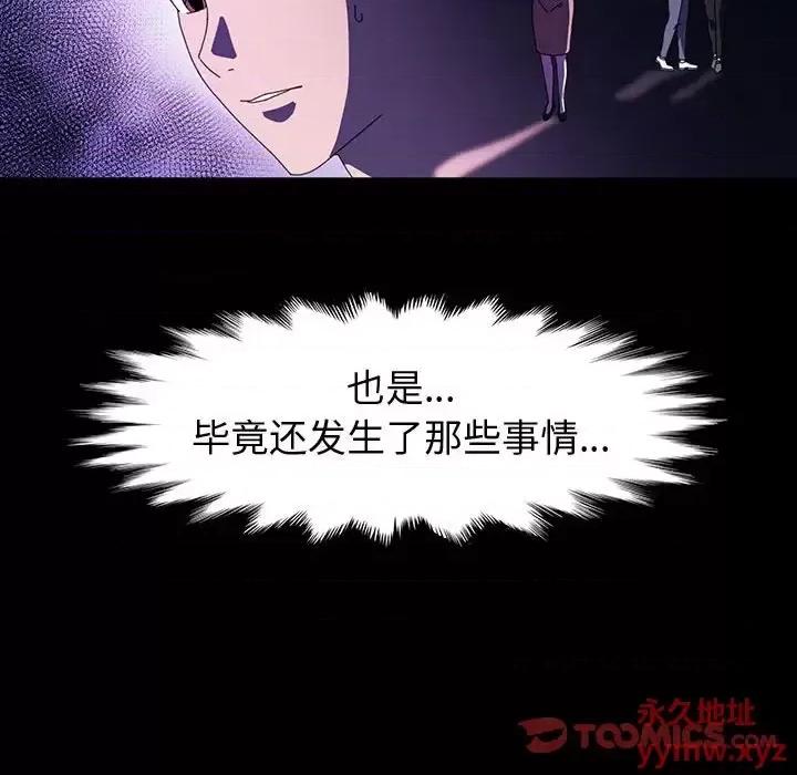鲁蛇模特儿 神级模特-第 41 话 第66页