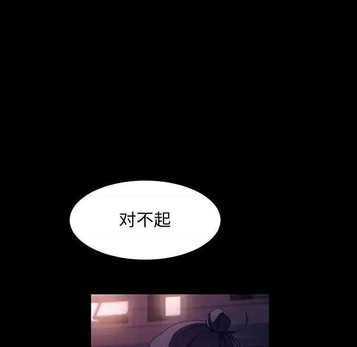 鲁蛇模特儿 神级模特-第 41 话 第67页