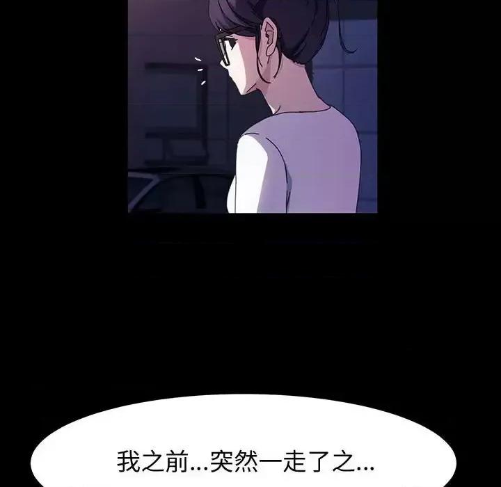 鲁蛇模特儿 神级模特-第 41 话 第68页