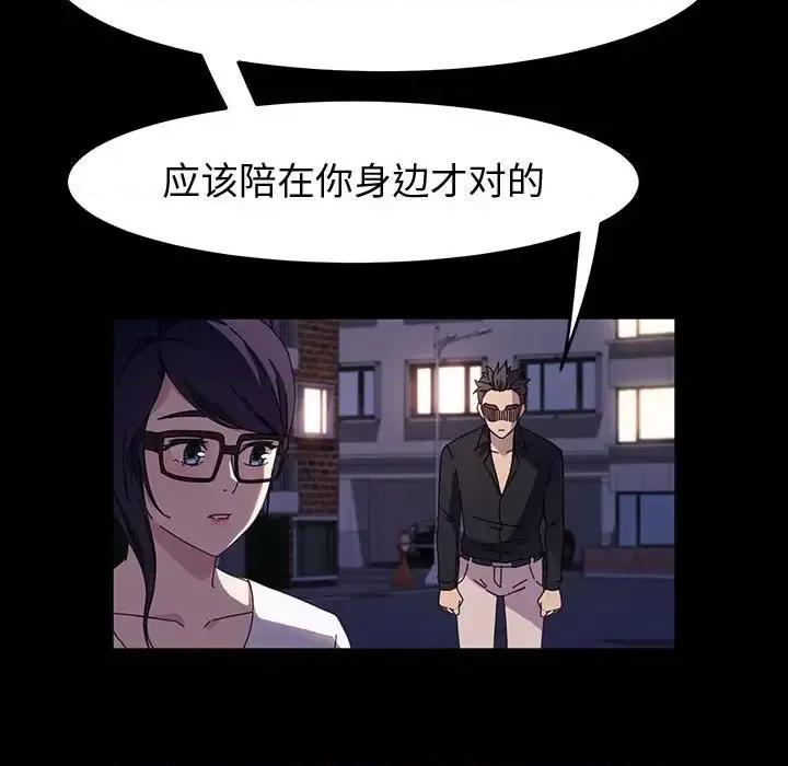 鲁蛇模特儿 神级模特-第 41 话 第69页