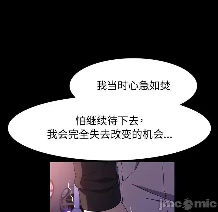 鲁蛇模特儿 神级模特-第 41 话 第70页