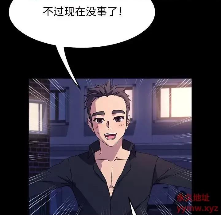 鲁蛇模特儿 神级模特-第 41 话 第72页