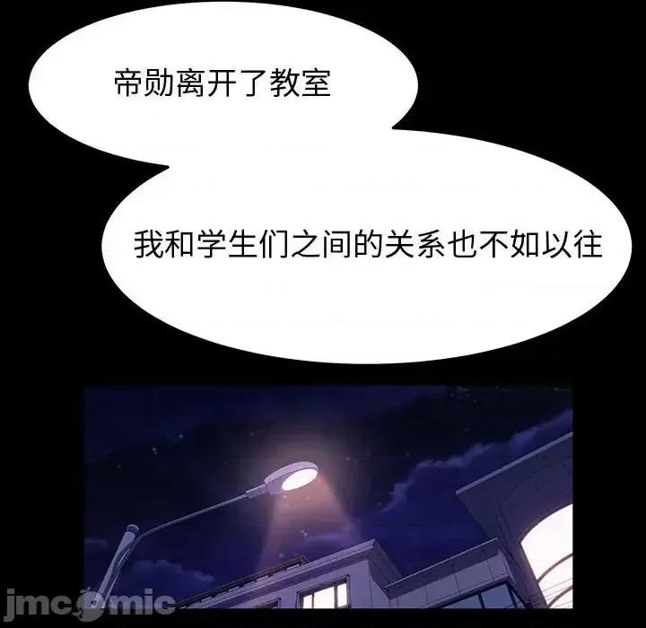 鲁蛇模特儿 神级模特-第 41 话 第75页