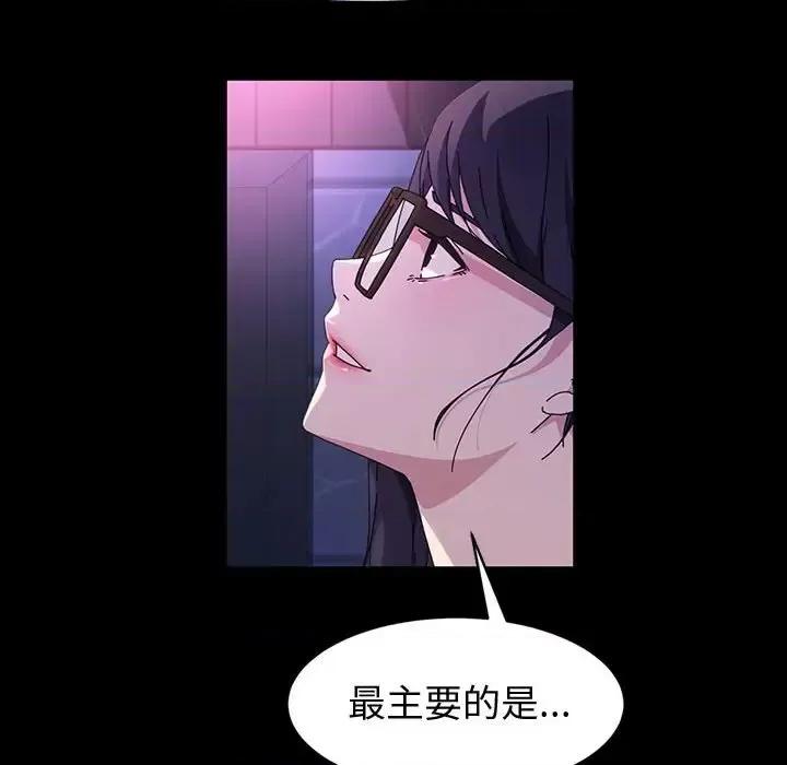鲁蛇模特儿 神级模特-第 41 话 第77页