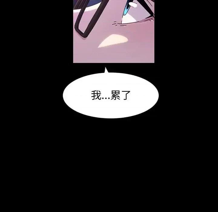 鲁蛇模特儿 神级模特-第 41 话 第79页