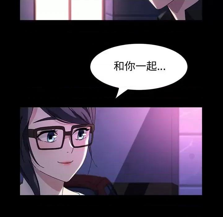 鲁蛇模特儿 神级模特-第 41 话 第84页