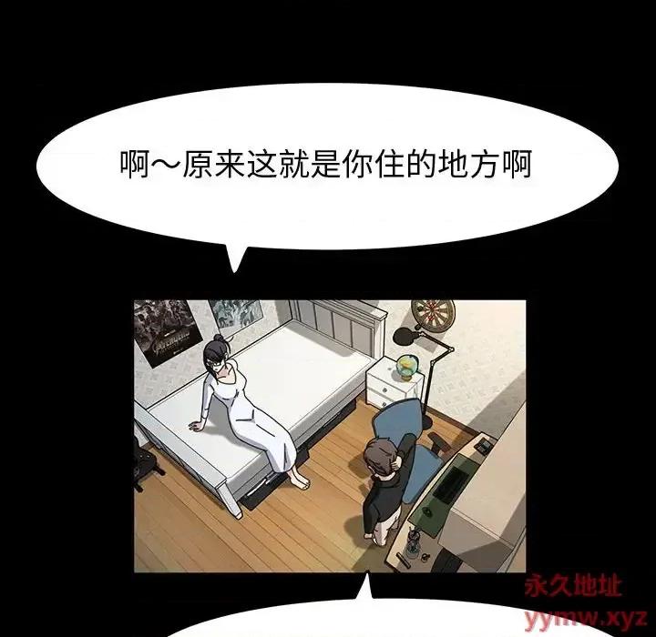 鲁蛇模特儿 神级模特-第 41 话 第88页