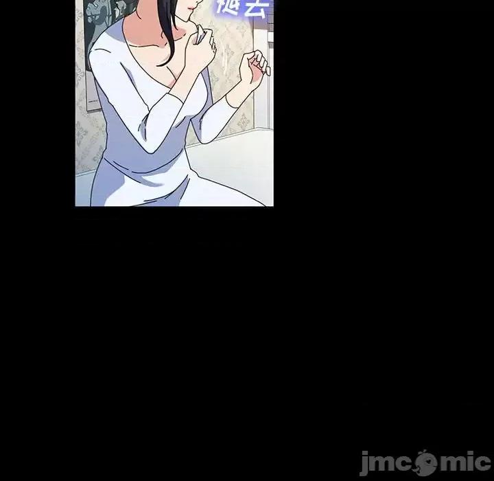 鲁蛇模特儿 神级模特-第 41 话 第90页