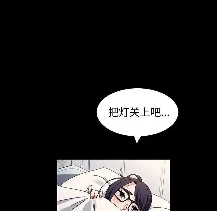 鲁蛇模特儿 神级模特-第 41 话 第98页