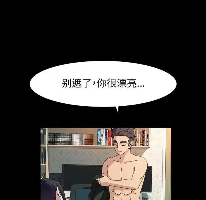 鲁蛇模特儿 神级模特-第 41 话 第101页