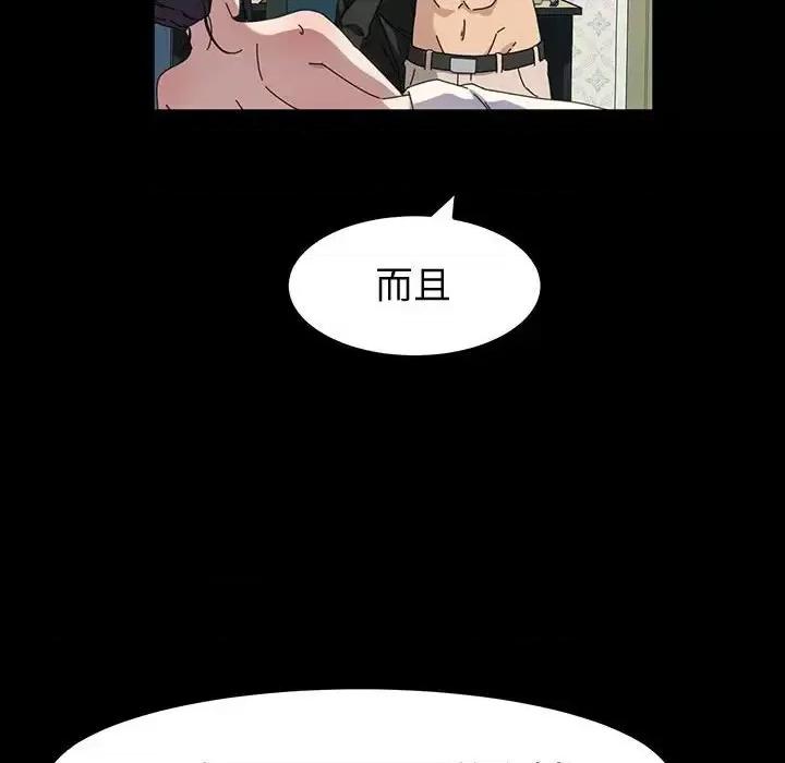 鲁蛇模特儿 神级模特-第 41 话 第102页