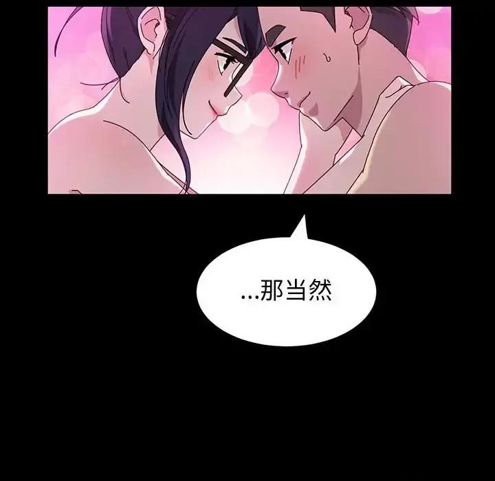 鲁蛇模特儿 神级模特-第 41 话 第114页