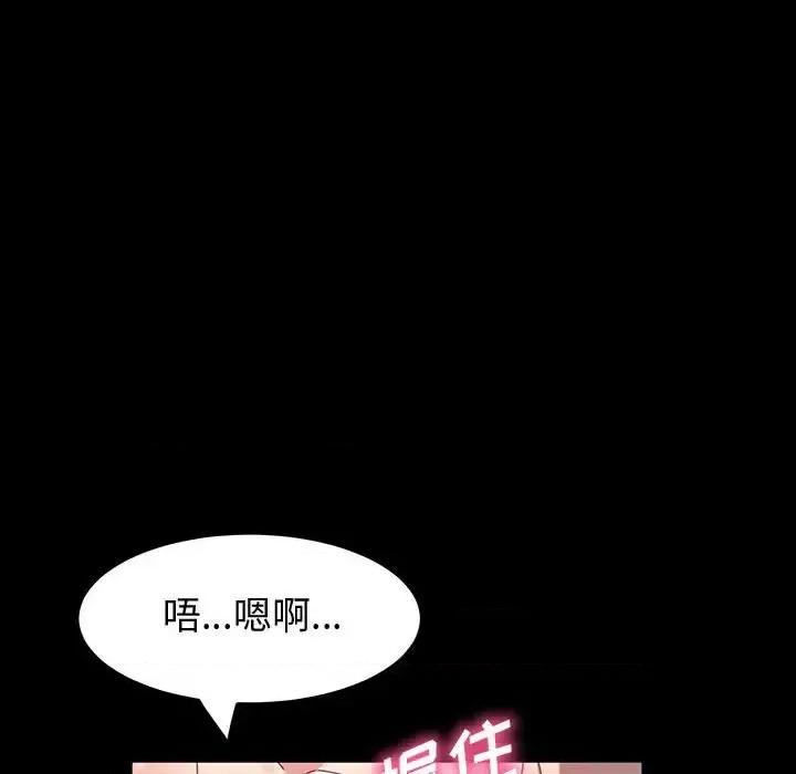 鲁蛇模特儿 神级模特-第 41 话 第116页