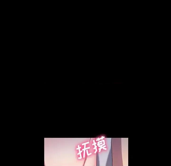 鲁蛇模特儿 神级模特-第 41 话 第118页
