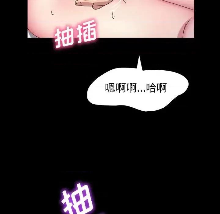 鲁蛇模特儿 神级模特-第 41 话 第121页