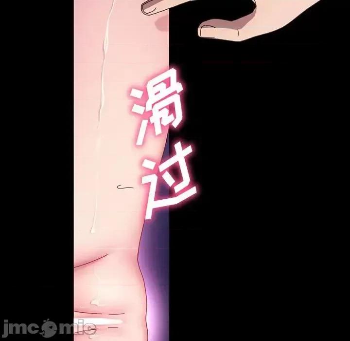 鲁蛇模特儿 神级模特-第 41 话 第125页
