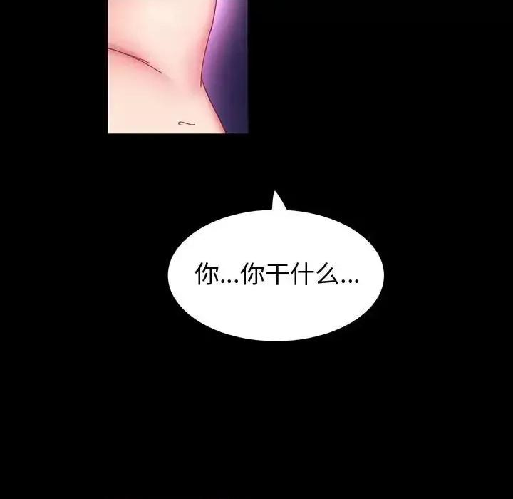 鲁蛇模特儿 神级模特-第 41 话 第126页
