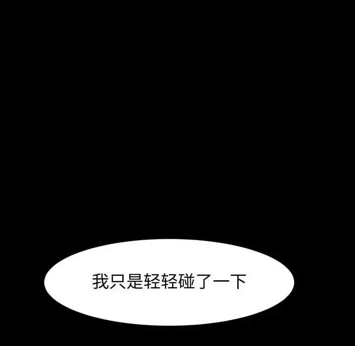 鲁蛇模特儿 神级模特-第 41 话 第127页
