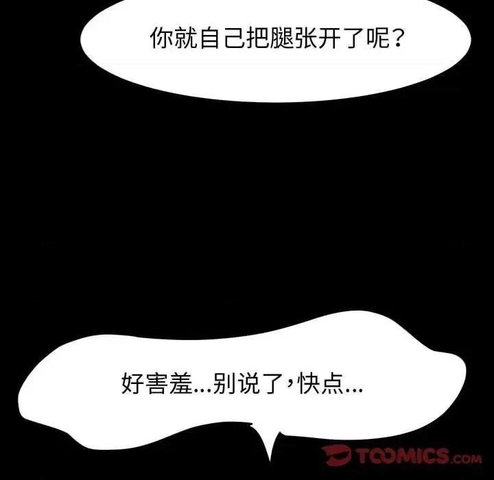 鲁蛇模特儿 神级模特-第 41 话 第129页