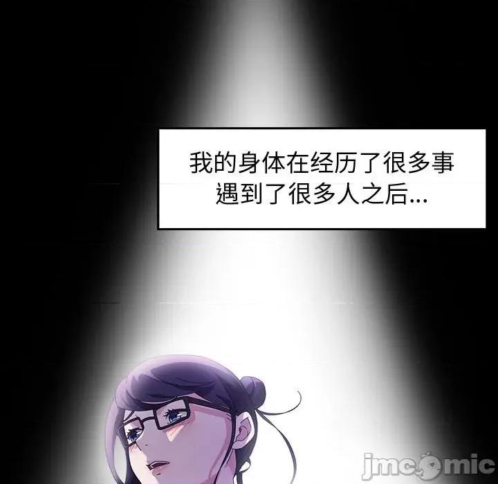 鲁蛇模特儿 神级模特-第 42 话 第5页