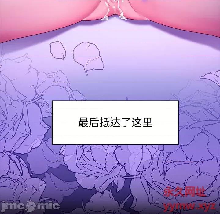鲁蛇模特儿 神级模特-第 42 话 第10页