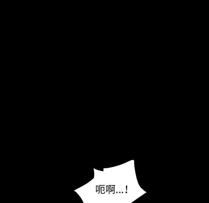 鲁蛇模特儿 神级模特-第 42 话 第13页