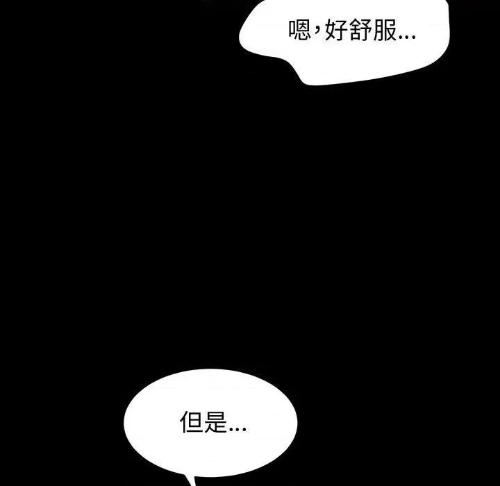 鲁蛇模特儿 神级模特-第 42 话 第18页